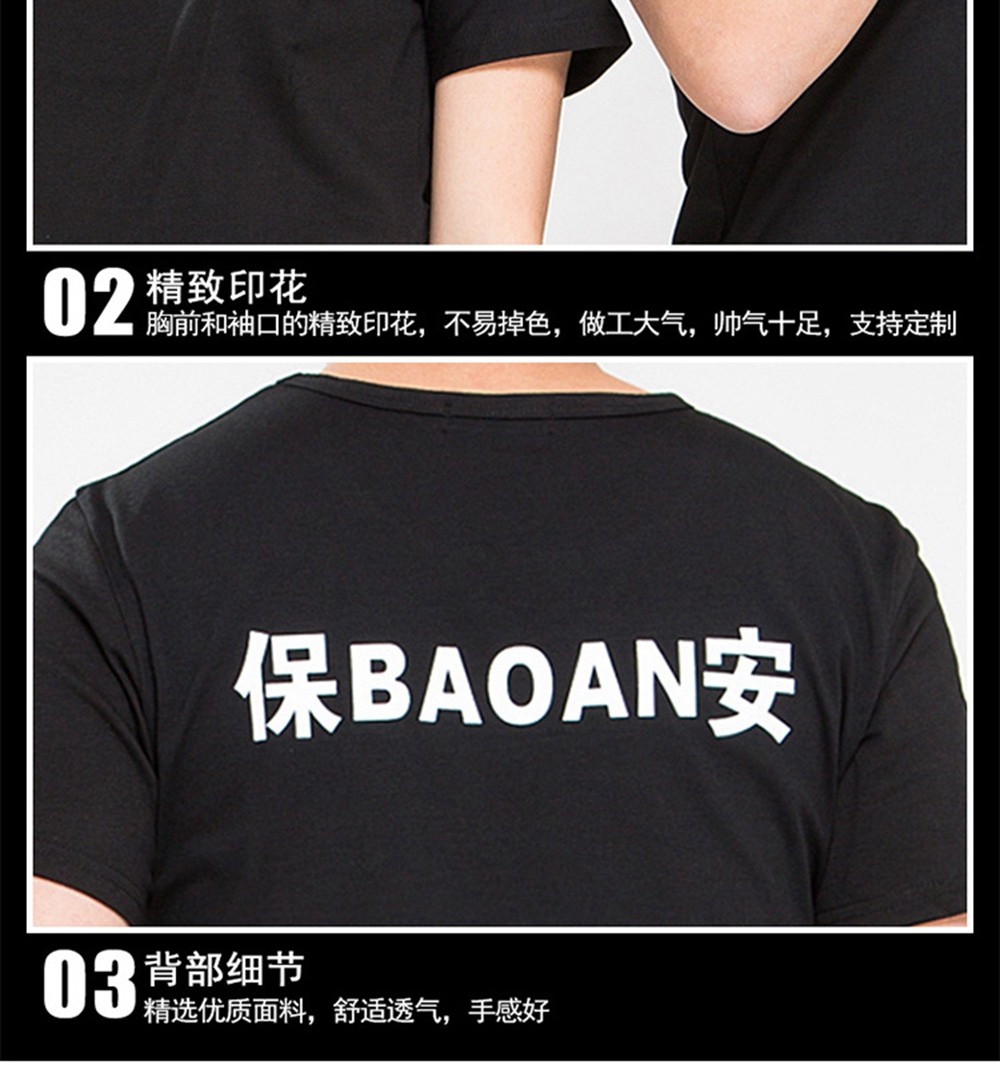 黑色圓領(lǐng)萊卡棉安保體能服