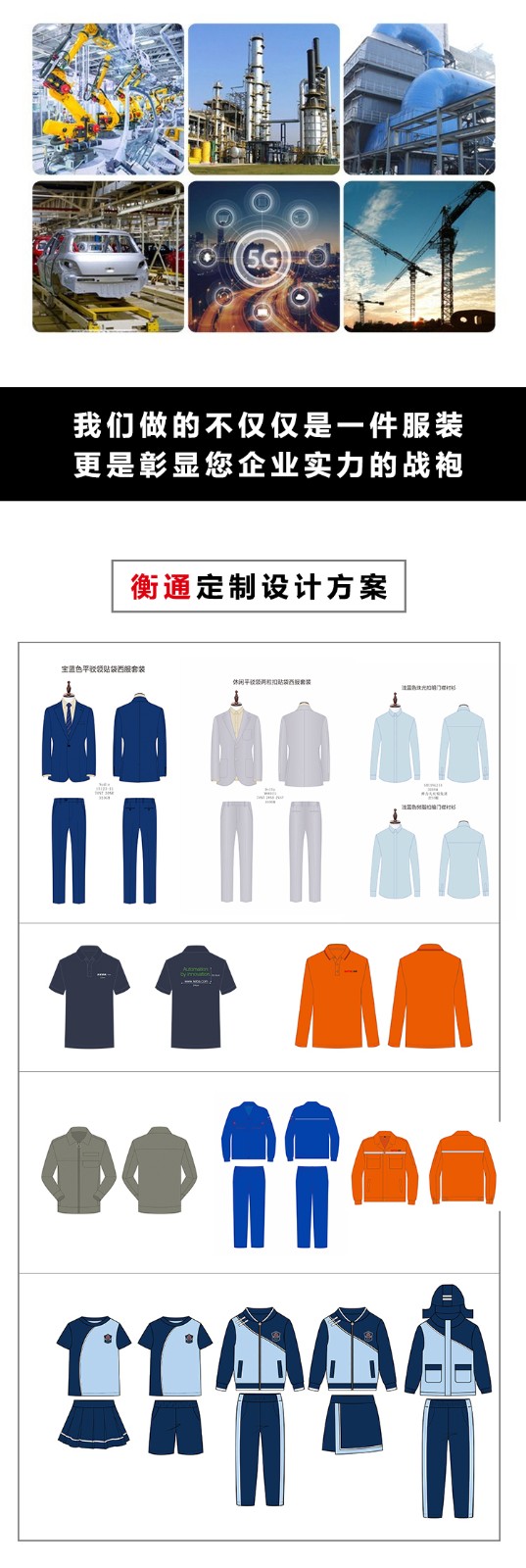 polo衫定制應用行業(yè)